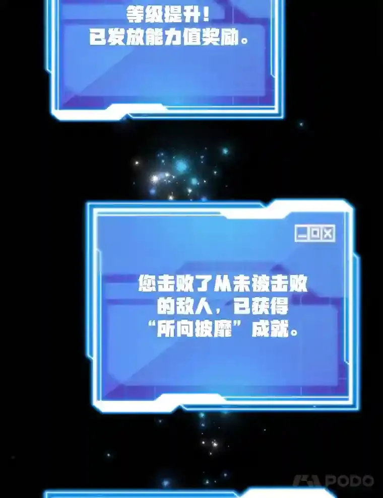 23.所向披靡 第84页