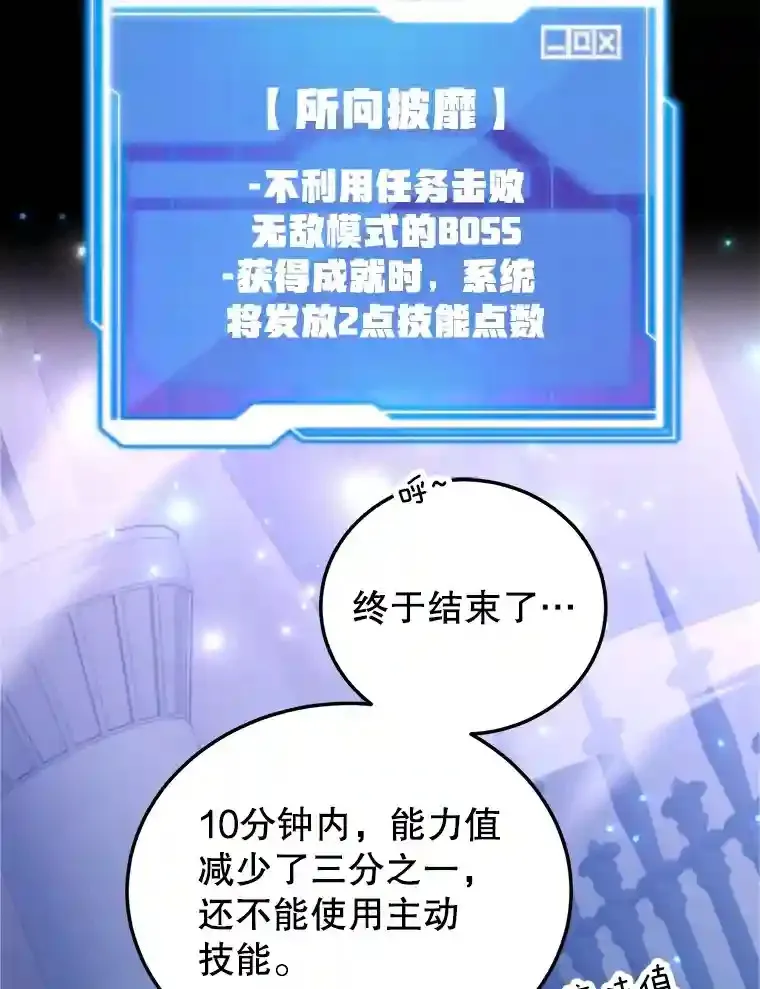 23.所向披靡 第85页