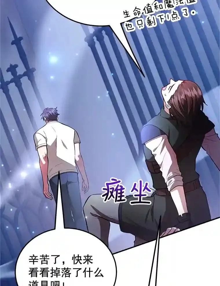 23.所向披靡 第86页