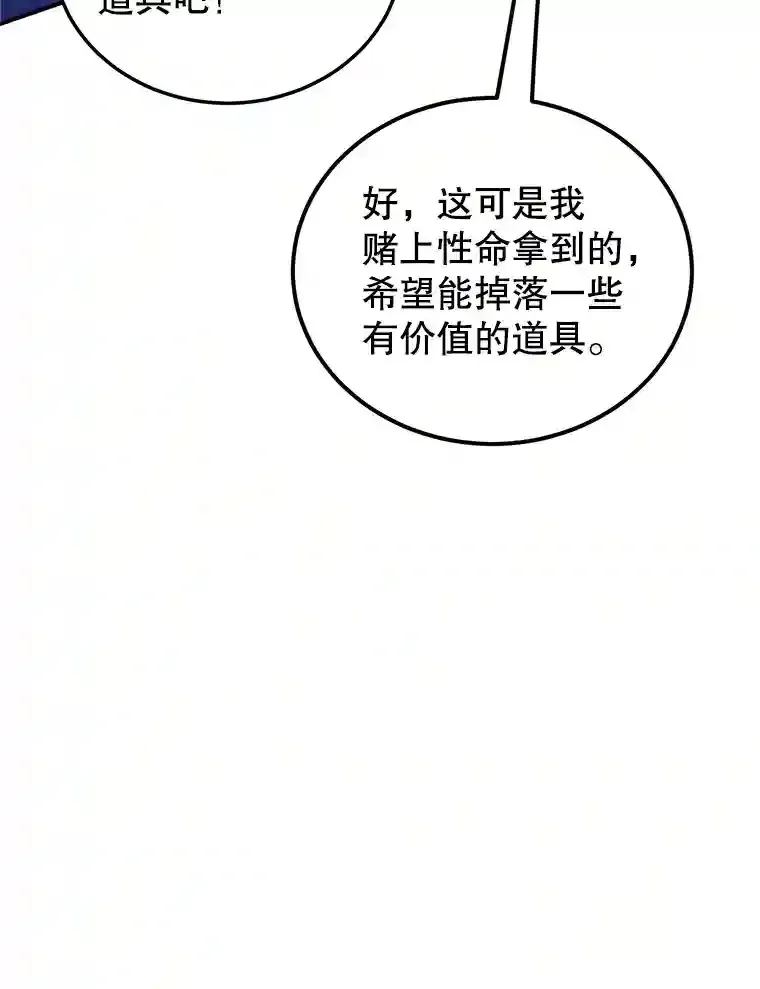 23.所向披靡 第87页