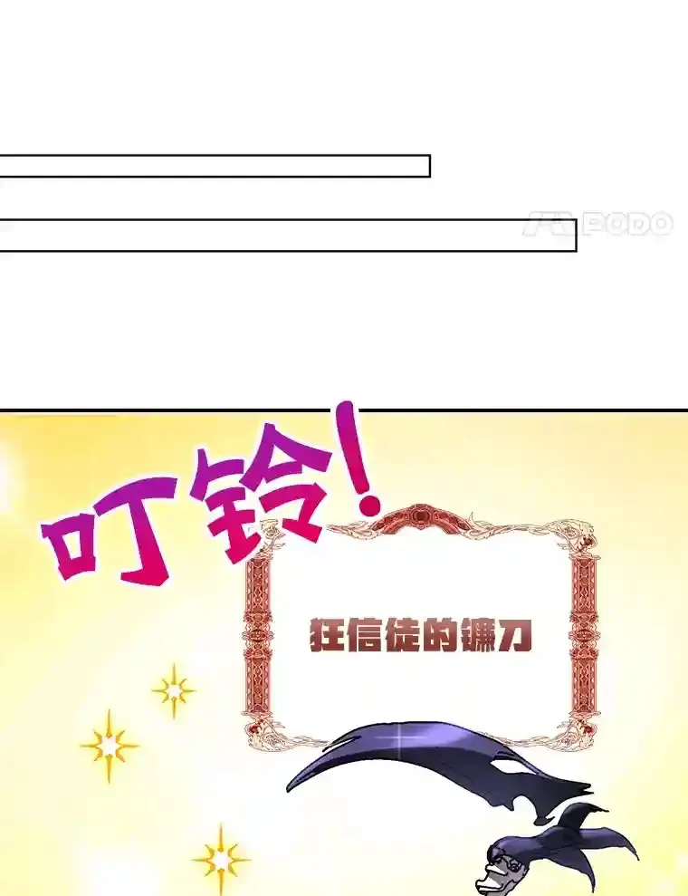 23.所向披靡 第88页