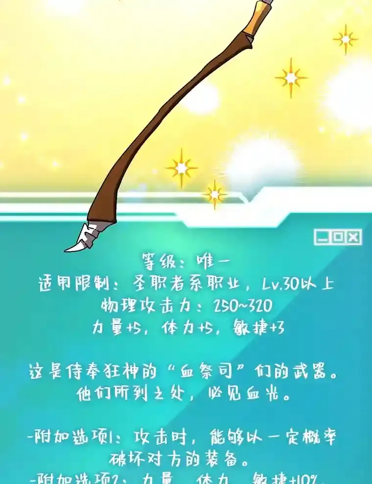23.所向披靡 第89页