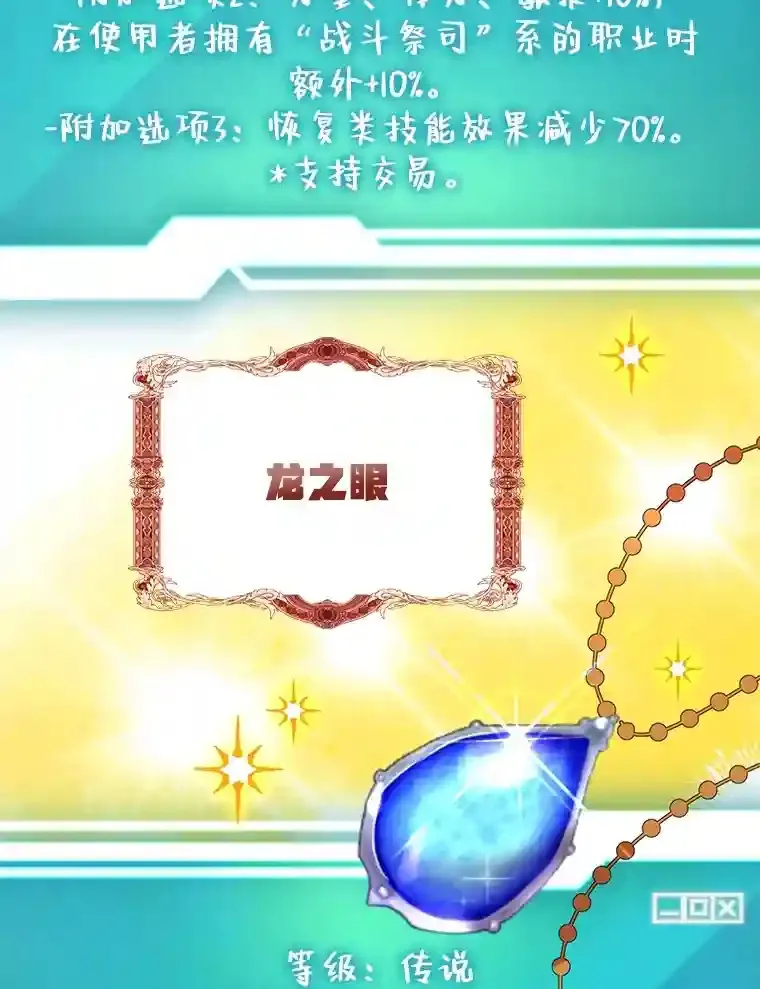 23.所向披靡 第90页