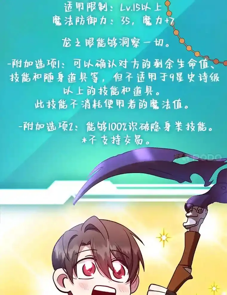 23.所向披靡 第91页
