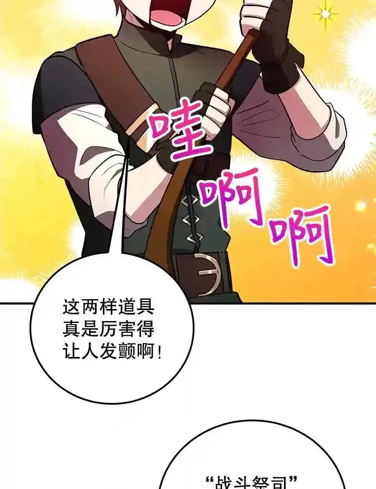 23.所向披靡 第92页