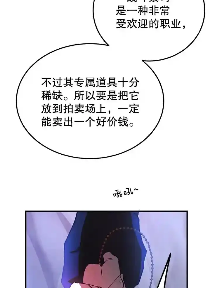 23.所向披靡 第93页