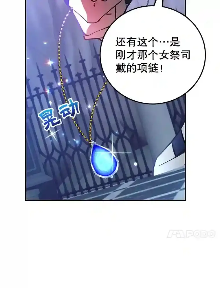 23.所向披靡 第94页
