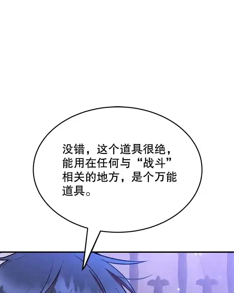 23.所向披靡 第95页