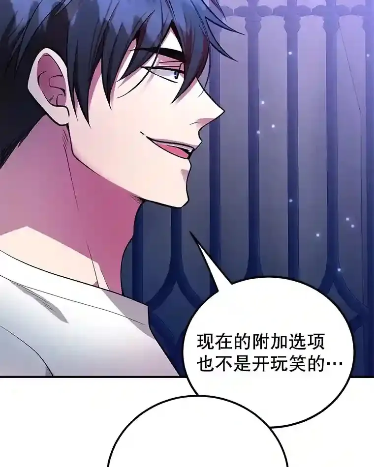 23.所向披靡 第96页