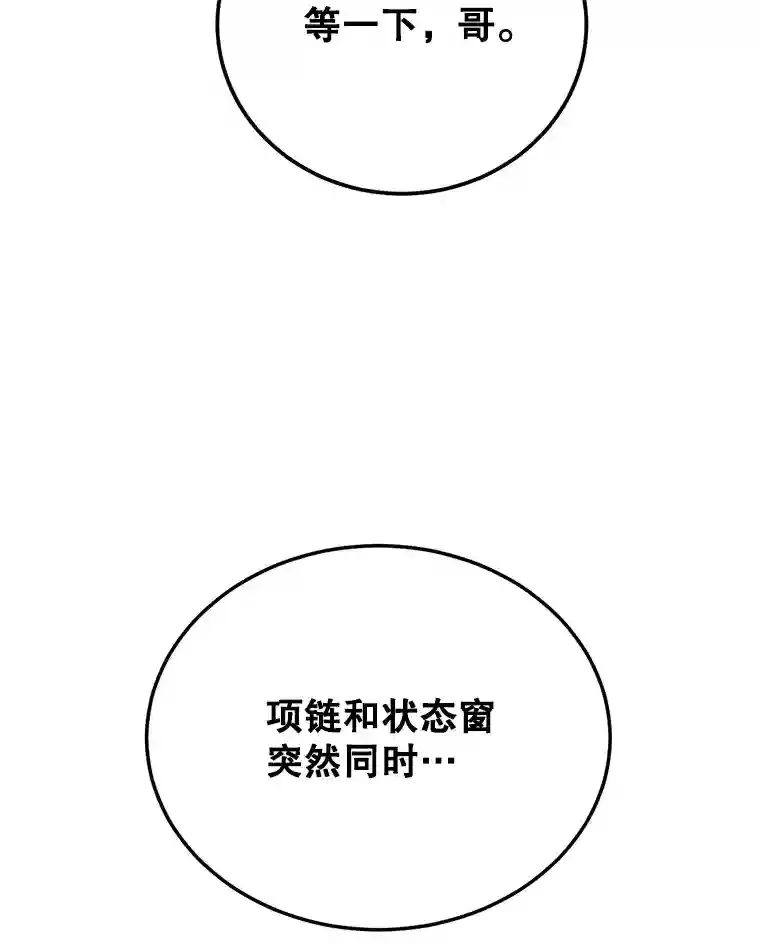 23.所向披靡 第97页