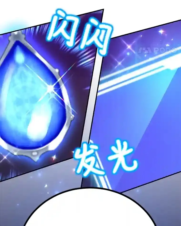 23.所向披靡 第98页