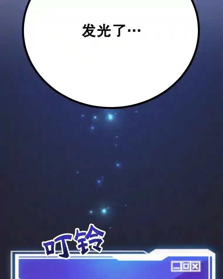23.所向披靡 第99页
