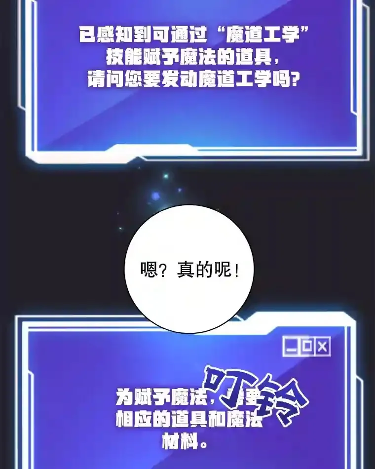 23.所向披靡 第100页