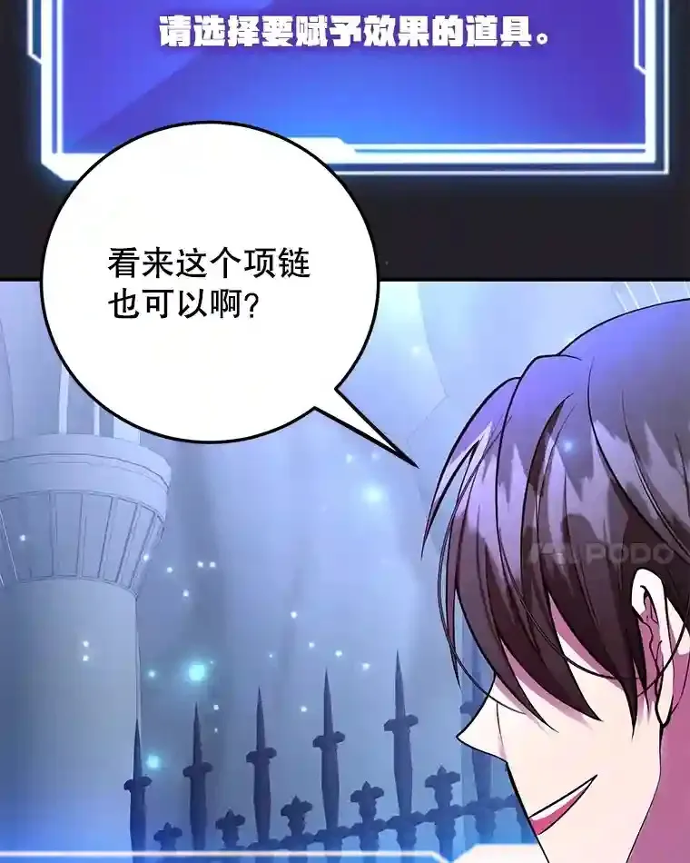 23.所向披靡 第101页