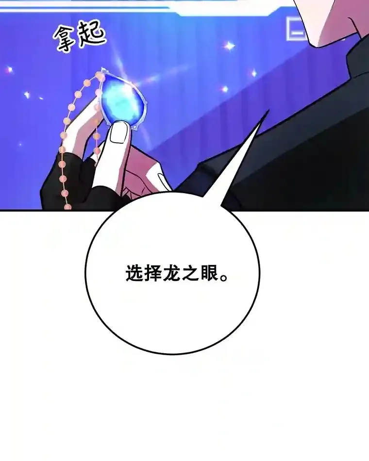 23.所向披靡 第102页