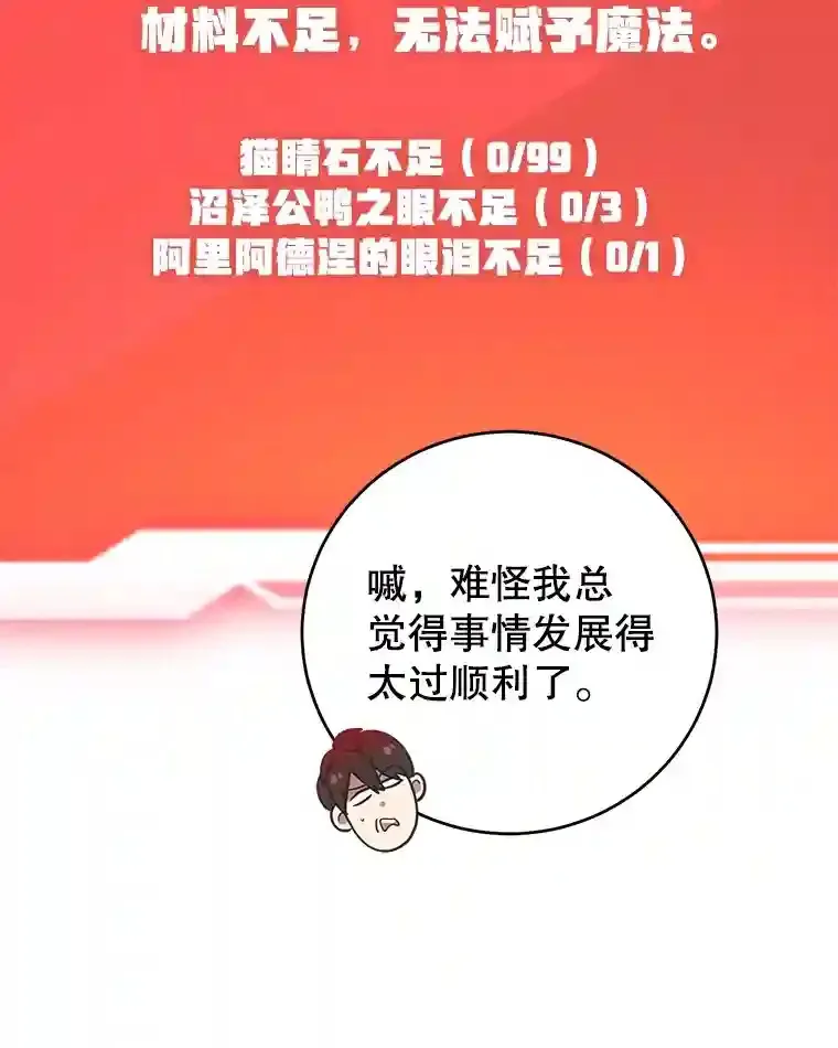 23.所向披靡 第104页