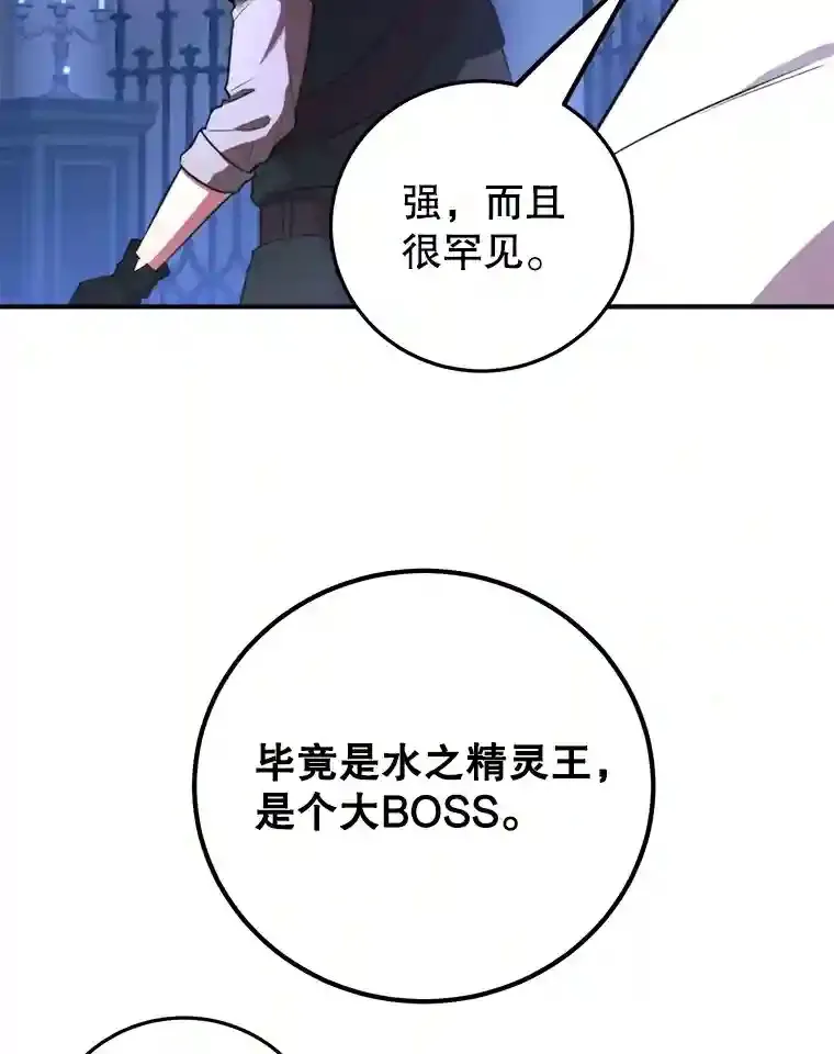 23.所向披靡 第106页