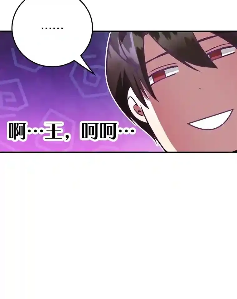 23.所向披靡 第107页