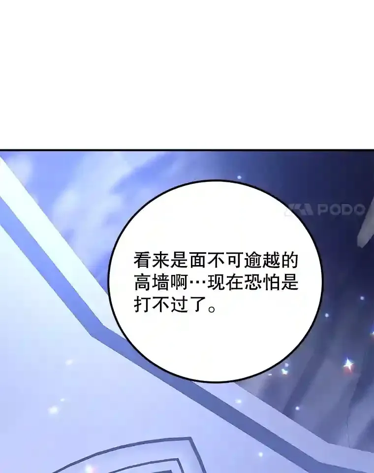 23.所向披靡 第108页