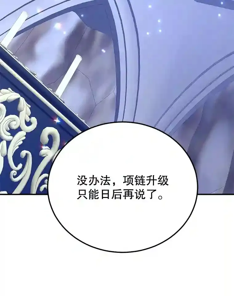 23.所向披靡 第109页
