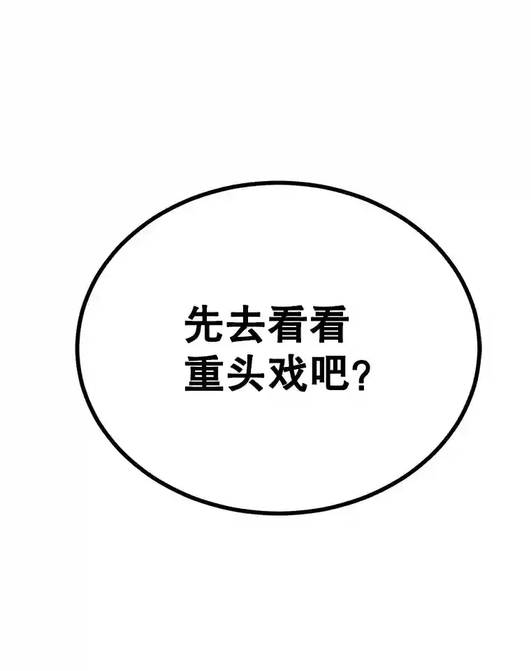 23.所向披靡 第110页