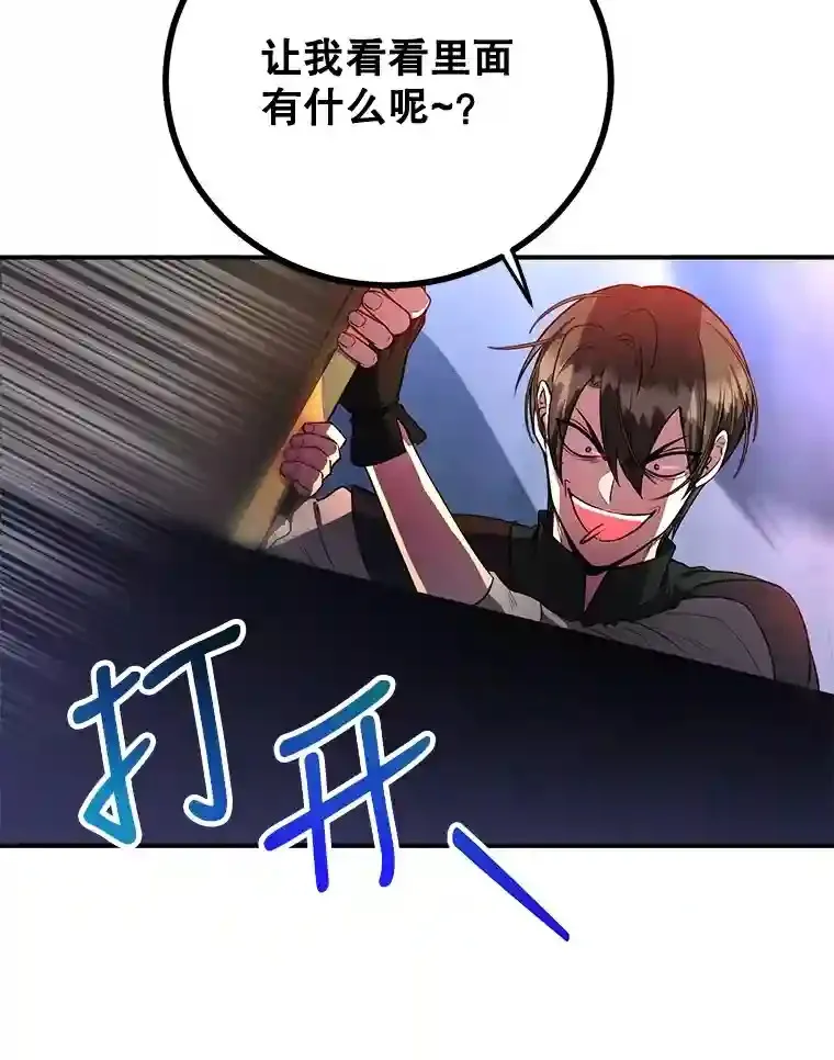 23.所向披靡 第114页