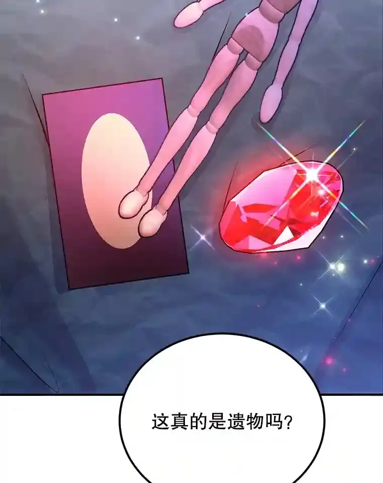 23.所向披靡 第116页