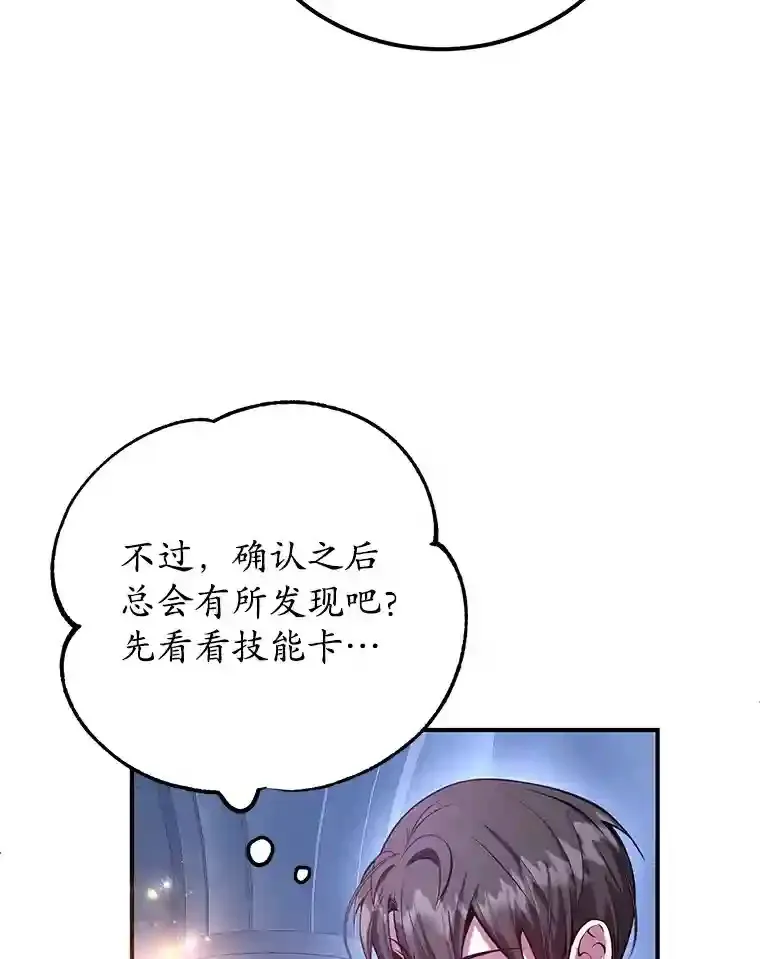 23.所向披靡 第117页