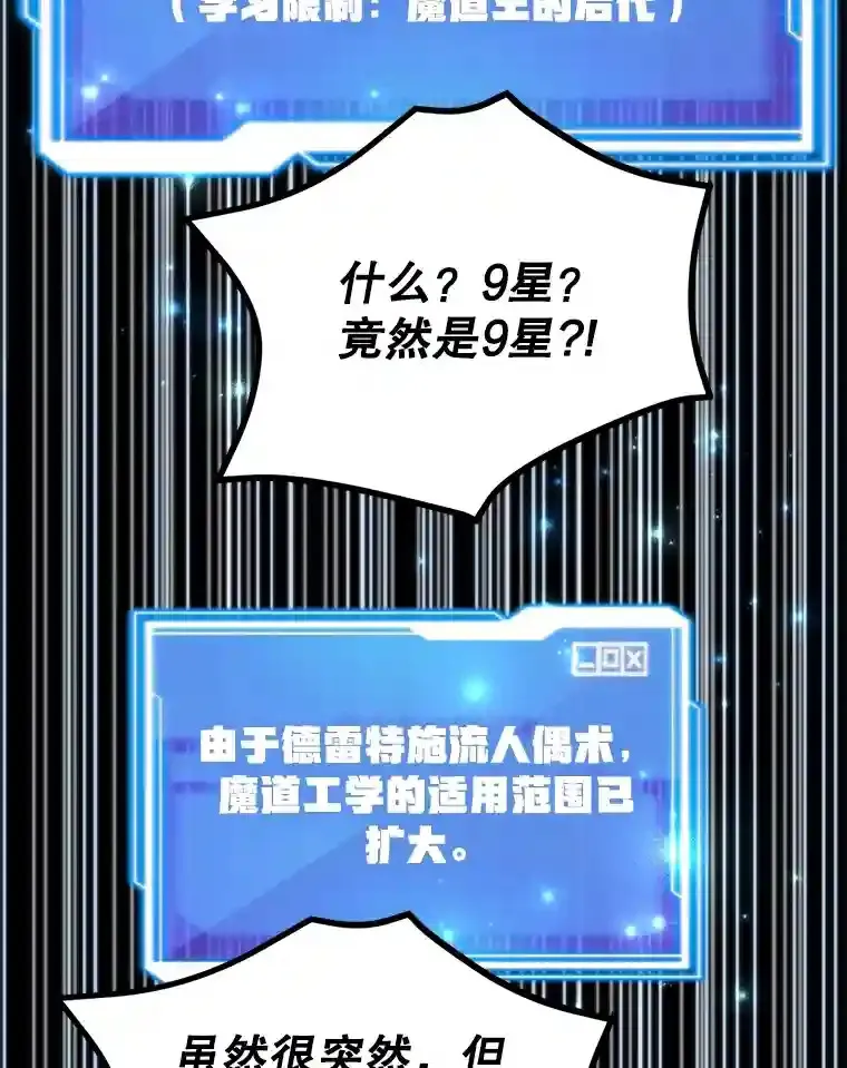 23.所向披靡 第120页