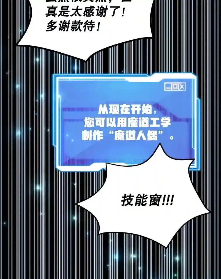 23.所向披靡 第121页