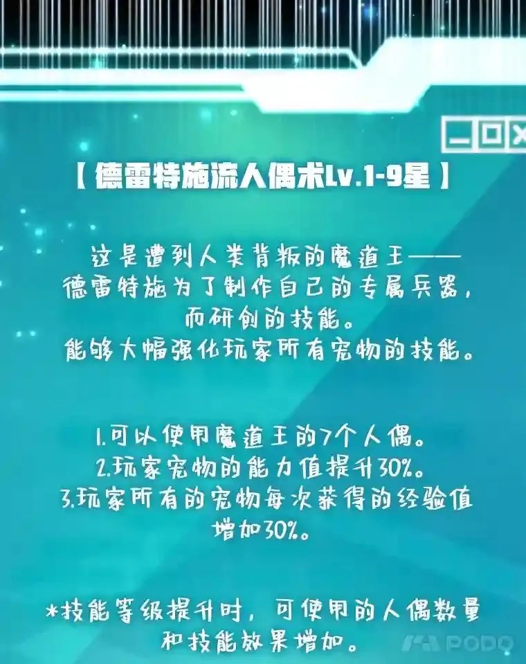 23.所向披靡 第122页