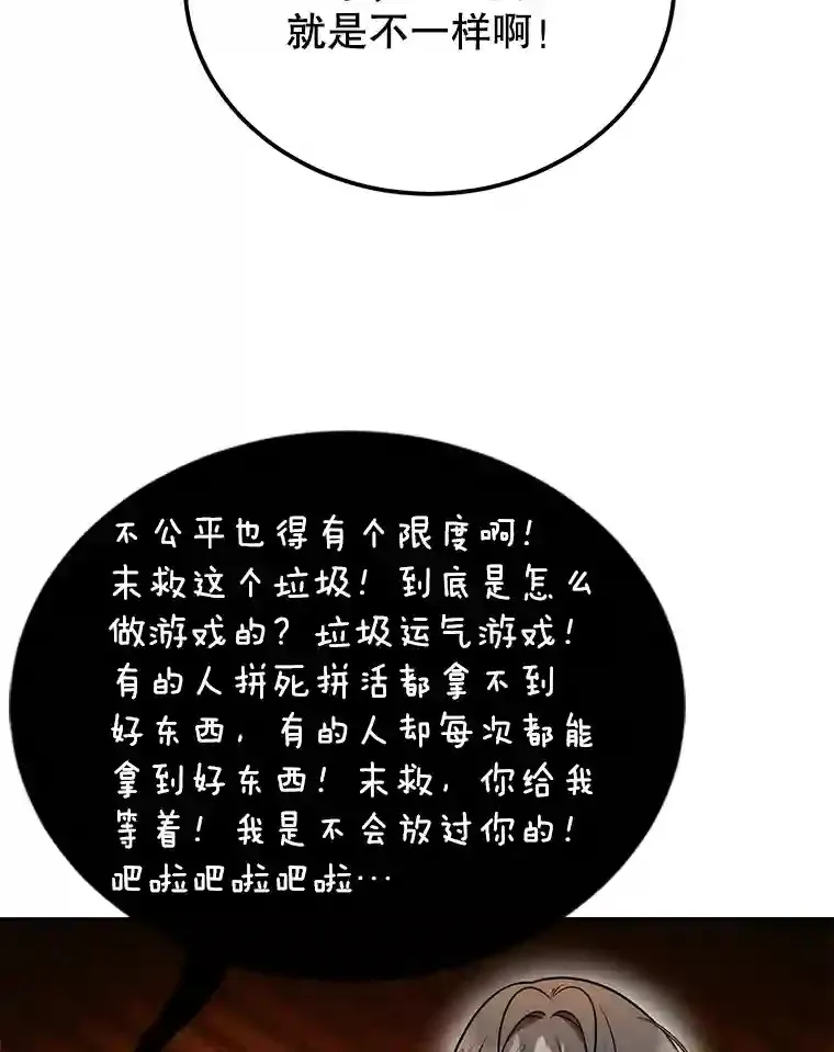 23.所向披靡 第124页