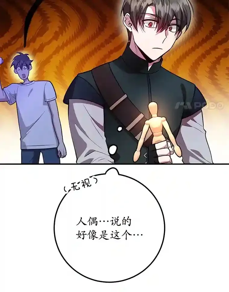 23.所向披靡 第125页
