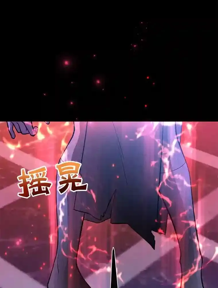 23.所向披靡 第132页