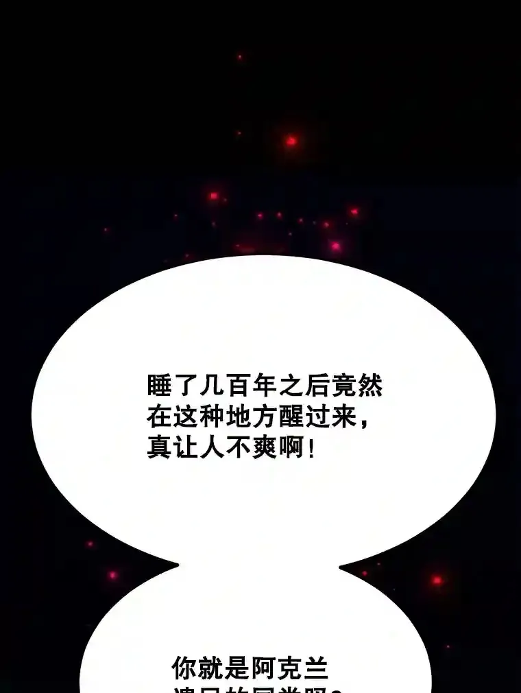 24.光辉的提斯塔尼亚 第3页
