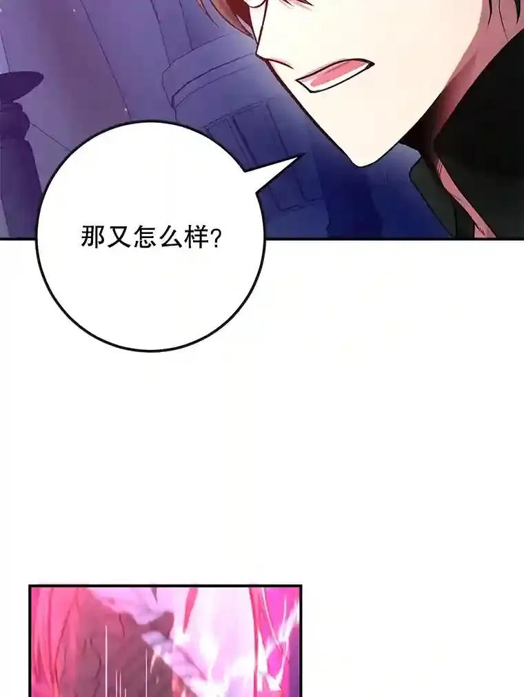 24.光辉的提斯塔尼亚 第6页