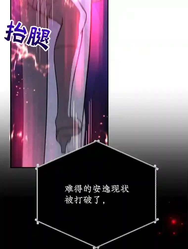 24.光辉的提斯塔尼亚 第7页