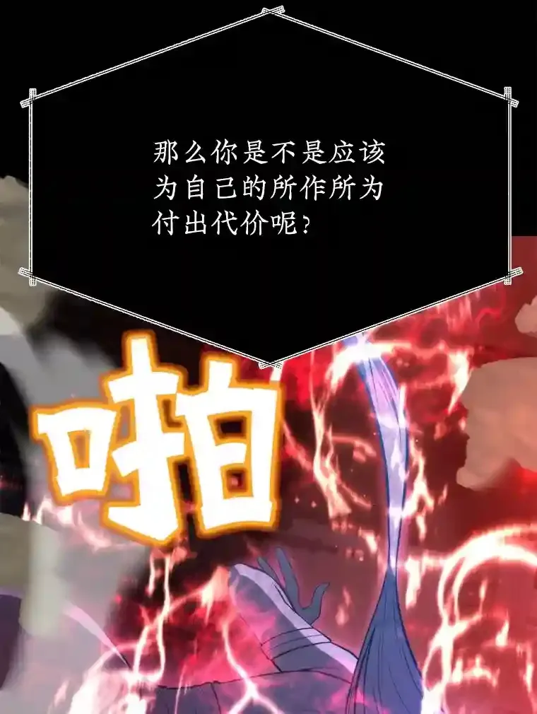 24.光辉的提斯塔尼亚 第10页