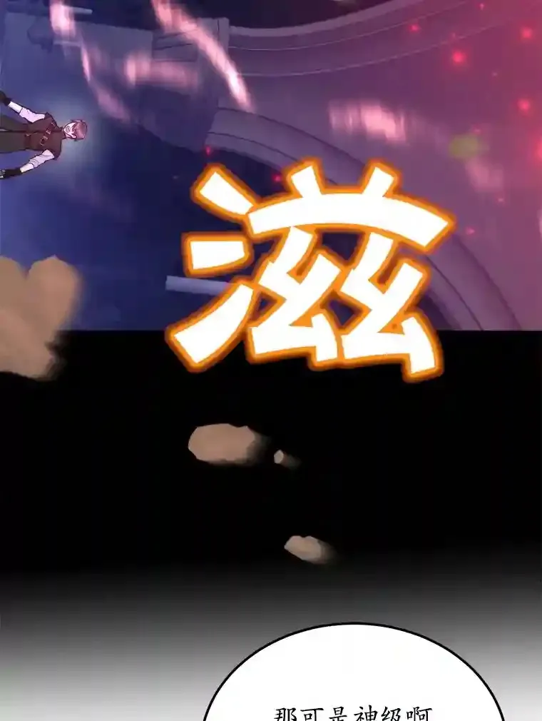 24.光辉的提斯塔尼亚 第12页