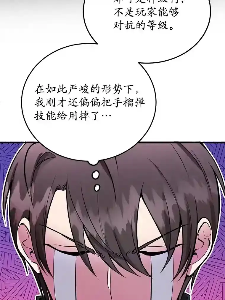 24.光辉的提斯塔尼亚 第13页