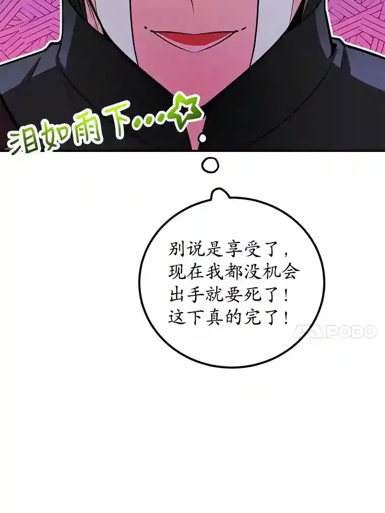24.光辉的提斯塔尼亚 第14页
