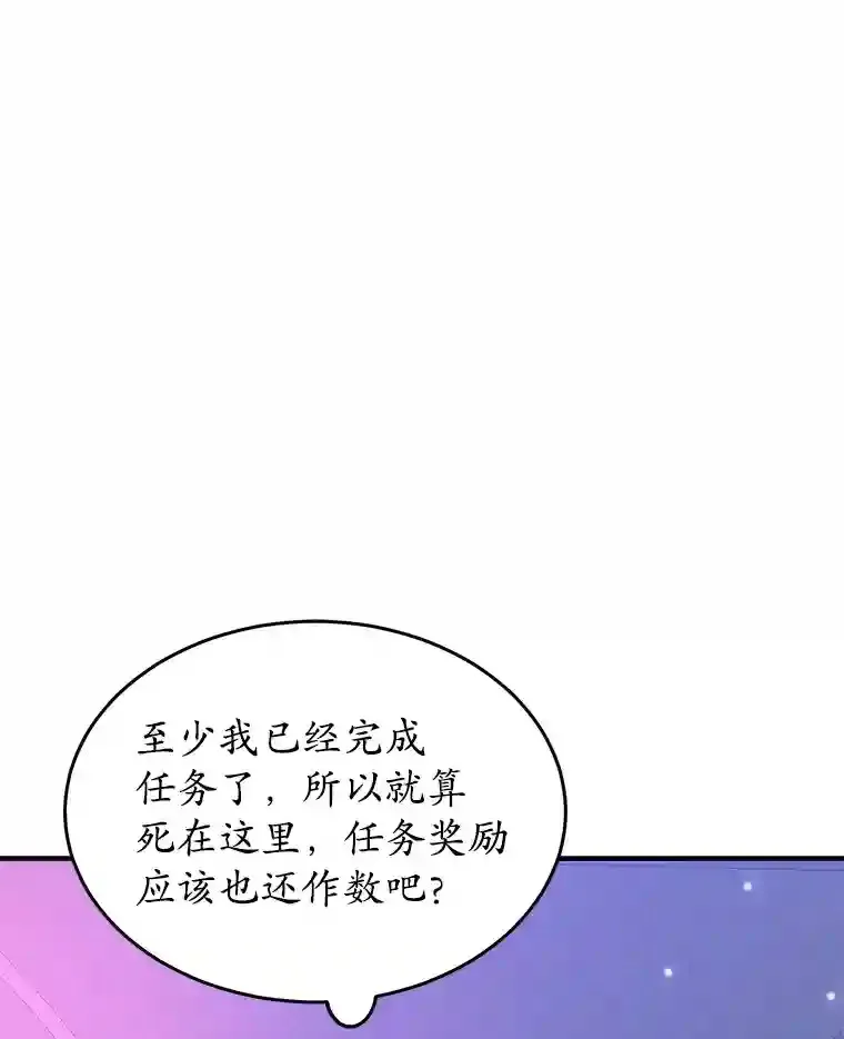 24.光辉的提斯塔尼亚 第15页