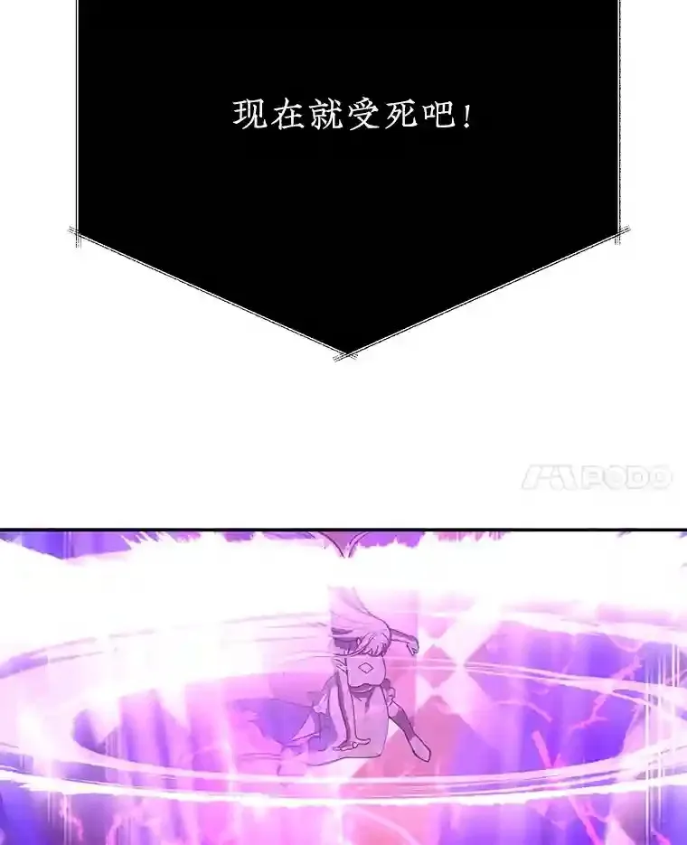 24.光辉的提斯塔尼亚 第21页
