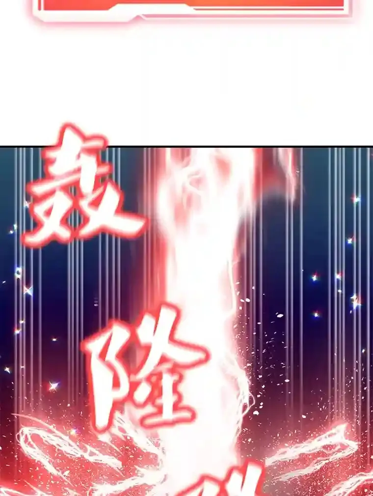24.光辉的提斯塔尼亚 第27页