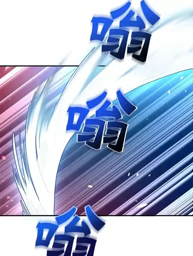 24.光辉的提斯塔尼亚 第29页