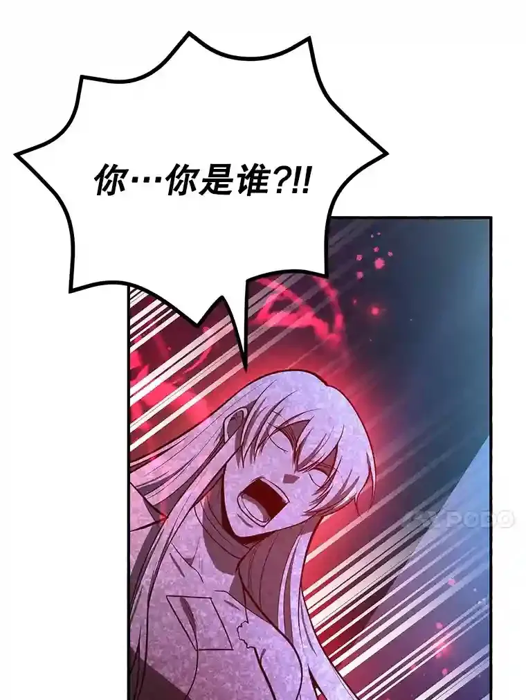 24.光辉的提斯塔尼亚 第34页