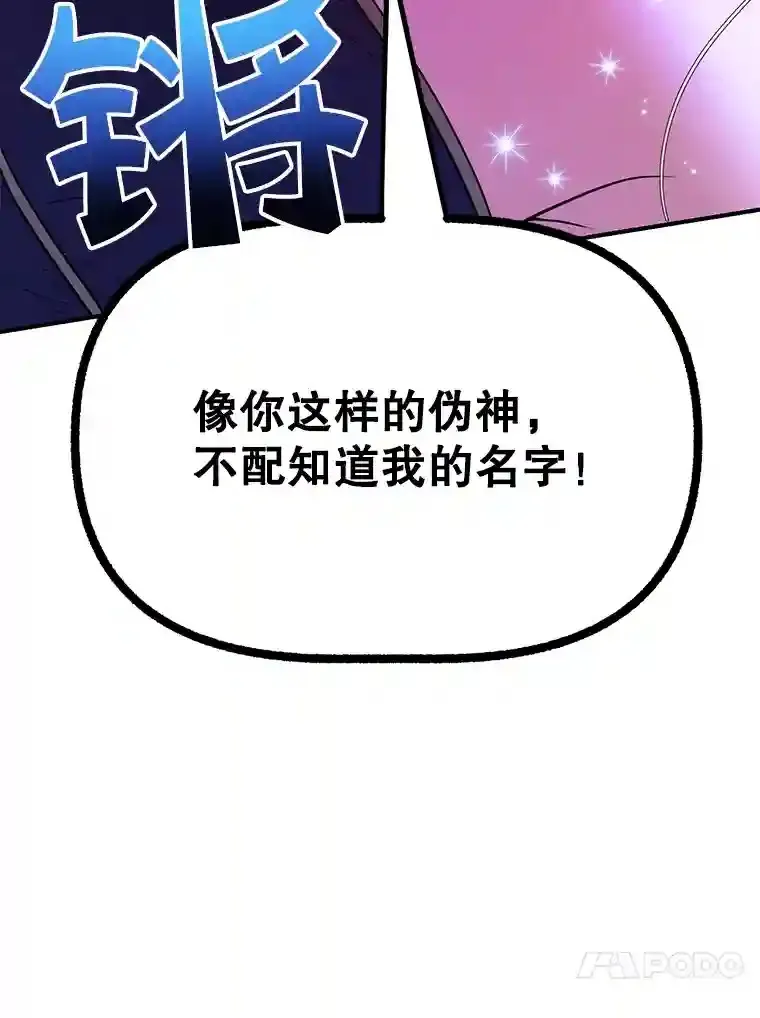 24.光辉的提斯塔尼亚 第37页