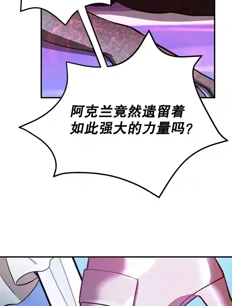 24.光辉的提斯塔尼亚 第42页