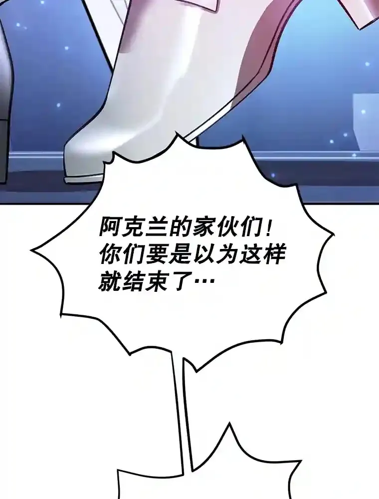 24.光辉的提斯塔尼亚 第43页