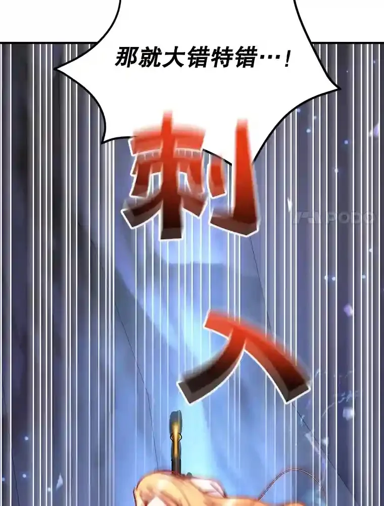 24.光辉的提斯塔尼亚 第44页